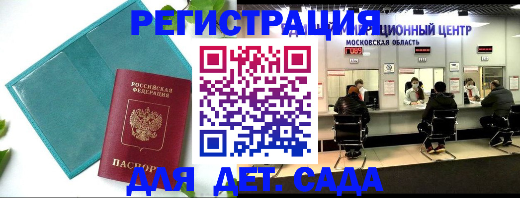 регистрация в Шагонаре