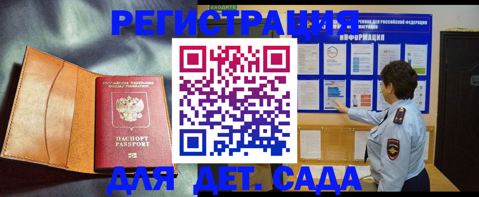 прописка от собственника в Шагонаре