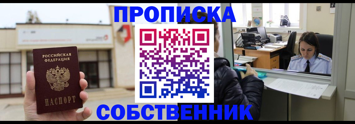 где прописаться в Шагонаре