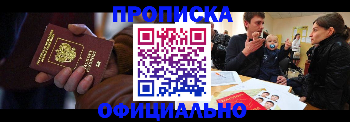 временная регистрация 2025 в Шагонаре