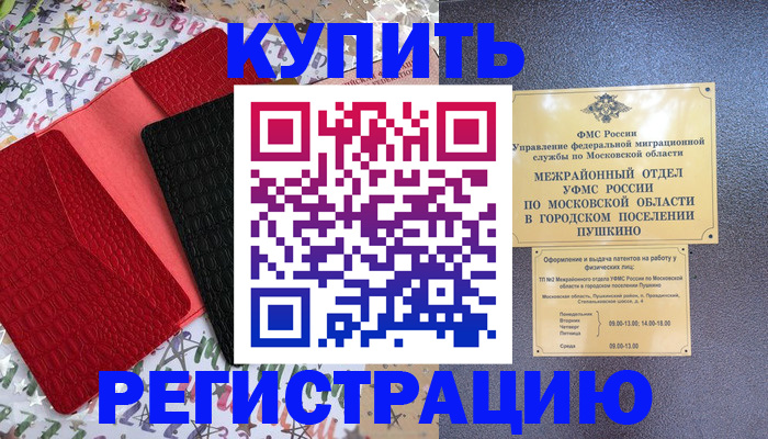 временная регистрация адрес в Шагонаре