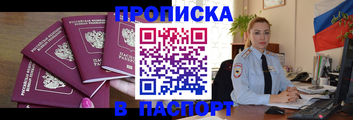 прописка для школы в Шагонаре